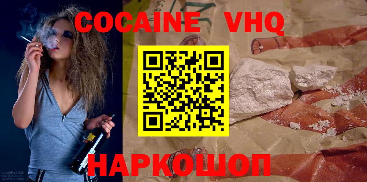 Советск  КОКАИН  где продают   КОКАИН Fish Scale  COCAIN Columbia  Вход с VPN 