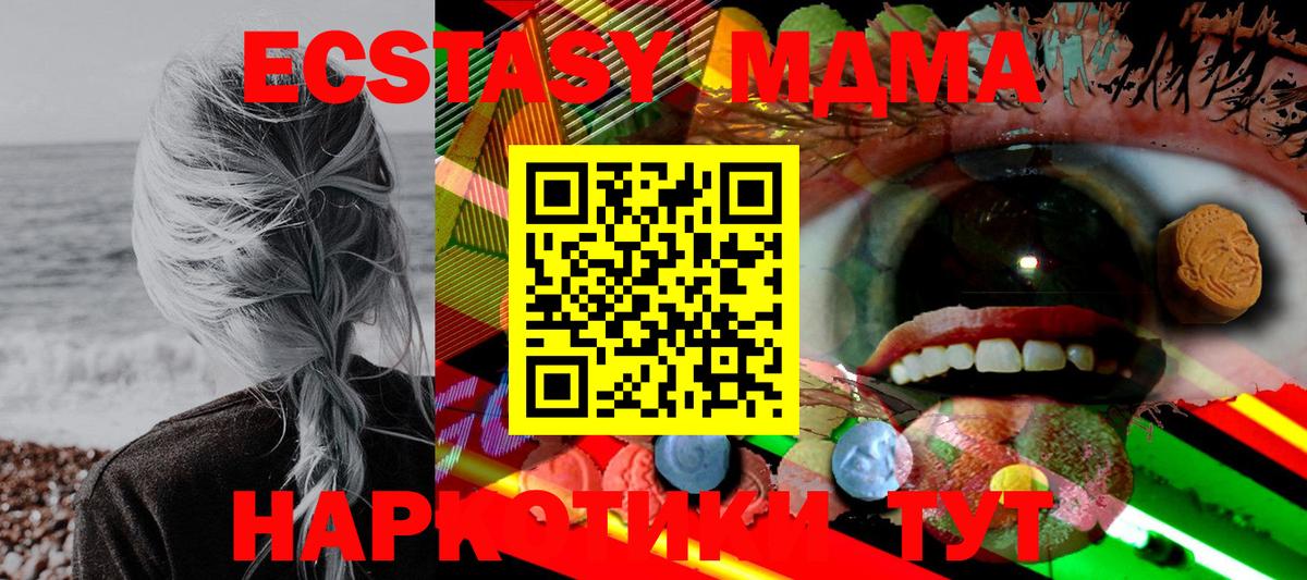 ГАШИШ  АМФ   Советск  МДМА  Вход с VPN  Канабис  ГАШИШ  Меф кристаллы 