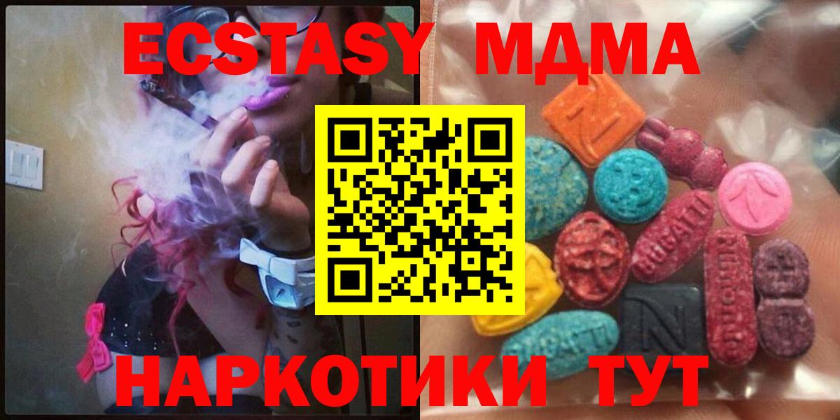 Ecstasy mix  Ecstasy  Советск  Экстази 99%  Вход с VPN 
