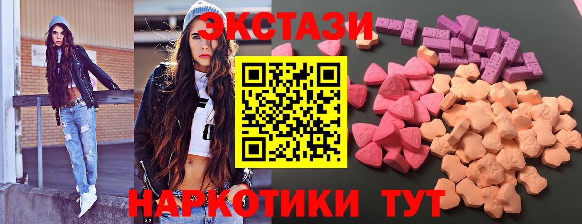 ЭКСТАЗИ VHQ Советск