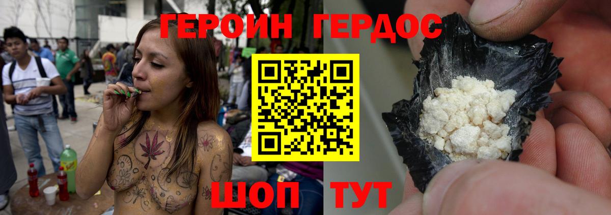 ГЕРОИН гречка  ГЕРОИН  Советск  Вход с VPN 