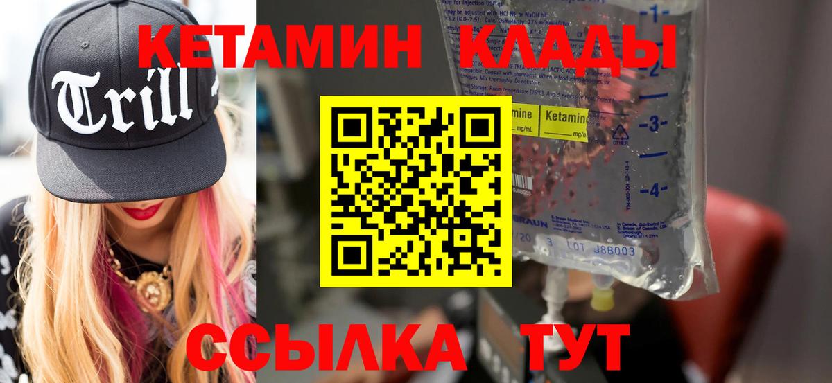 МЕГА ONION  Кетамин ketamine  Вход с VPN  Советск  Кетамин VHQ 