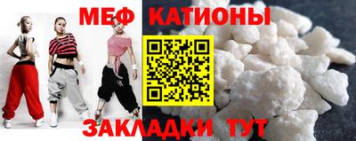 мяу мяу кристалл Нягань