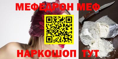 мяу мяу кристалл Нягань