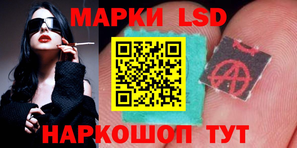 ЛСД экстази кислота  Вход с VPN  Советск  Лсд 25 экстази ecstasy 