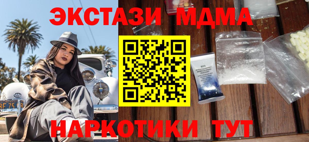 МДМА VHQ Советск