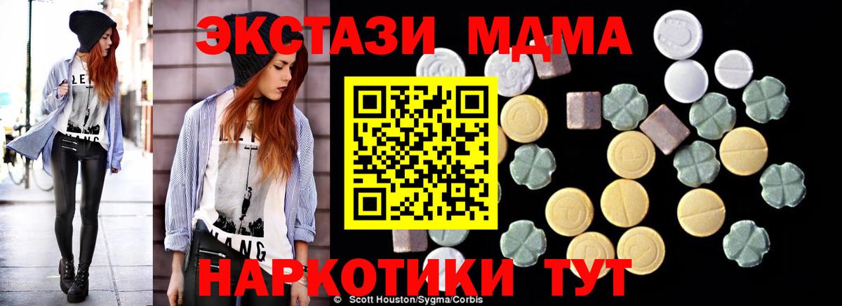 МДМА VHQ  МДМА crystal  МДМА  Вход с VPN  Советск 