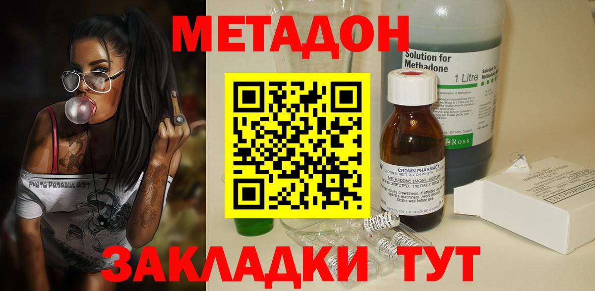мега ссылки  Метадон мёд  Метадон мёд  Вход с VPN  Советск 