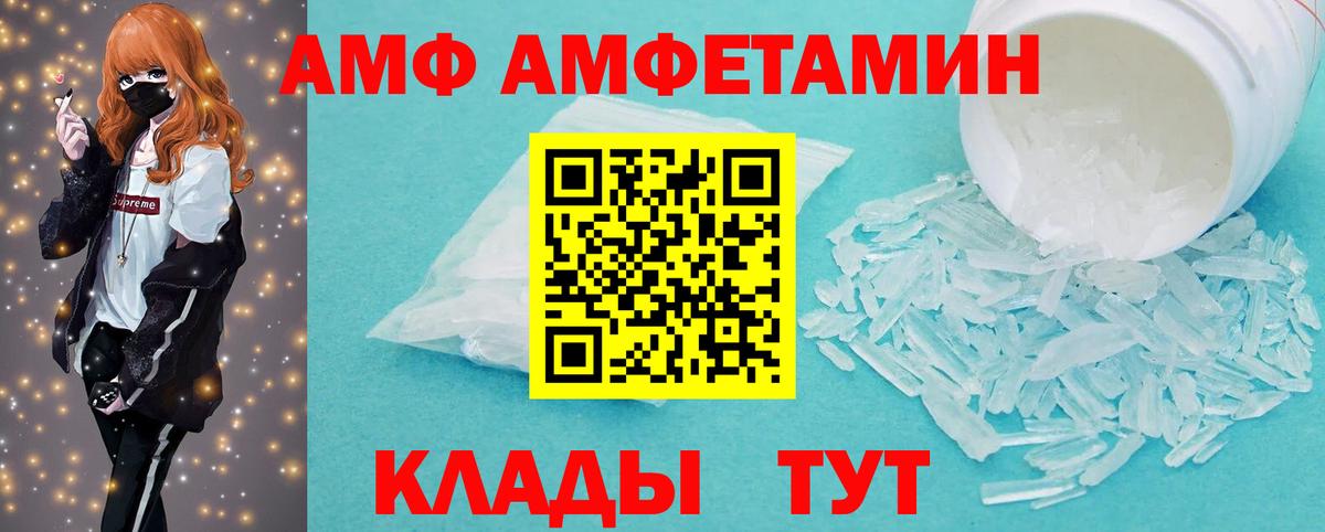 Метамфетамин мет Советск