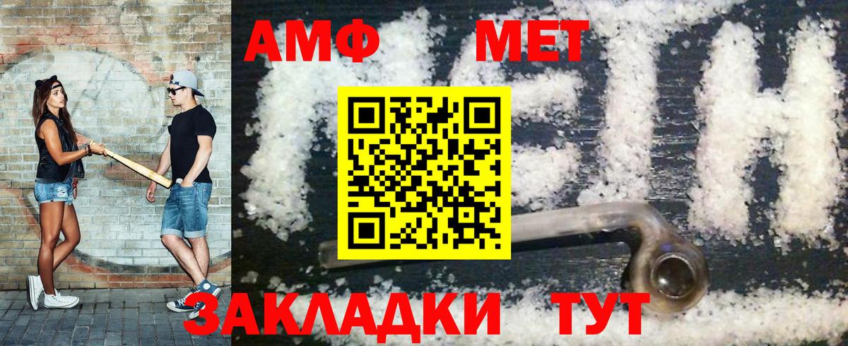 МЕТАМФЕТАМИН  Вход с VPN  Советск  МЕТАМФЕТАМИН кристалл  МЕТАМФЕТАМИН кристалл 
