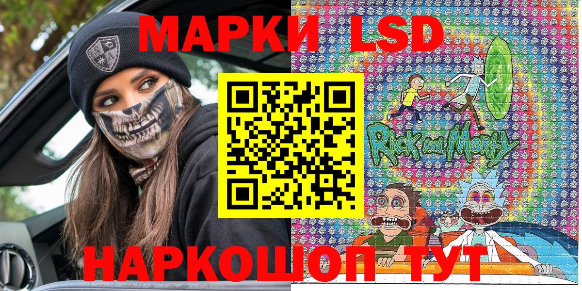 Наркотические марки 1,8мг Советск