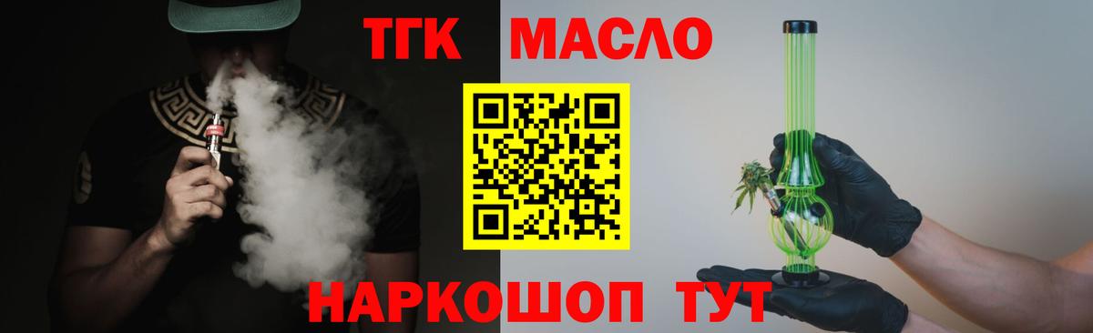 Дистиллят ТГК жижа Советск