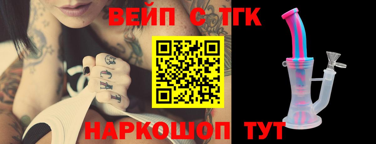 Советск  ТГК гашишное масло  Вход с VPN 