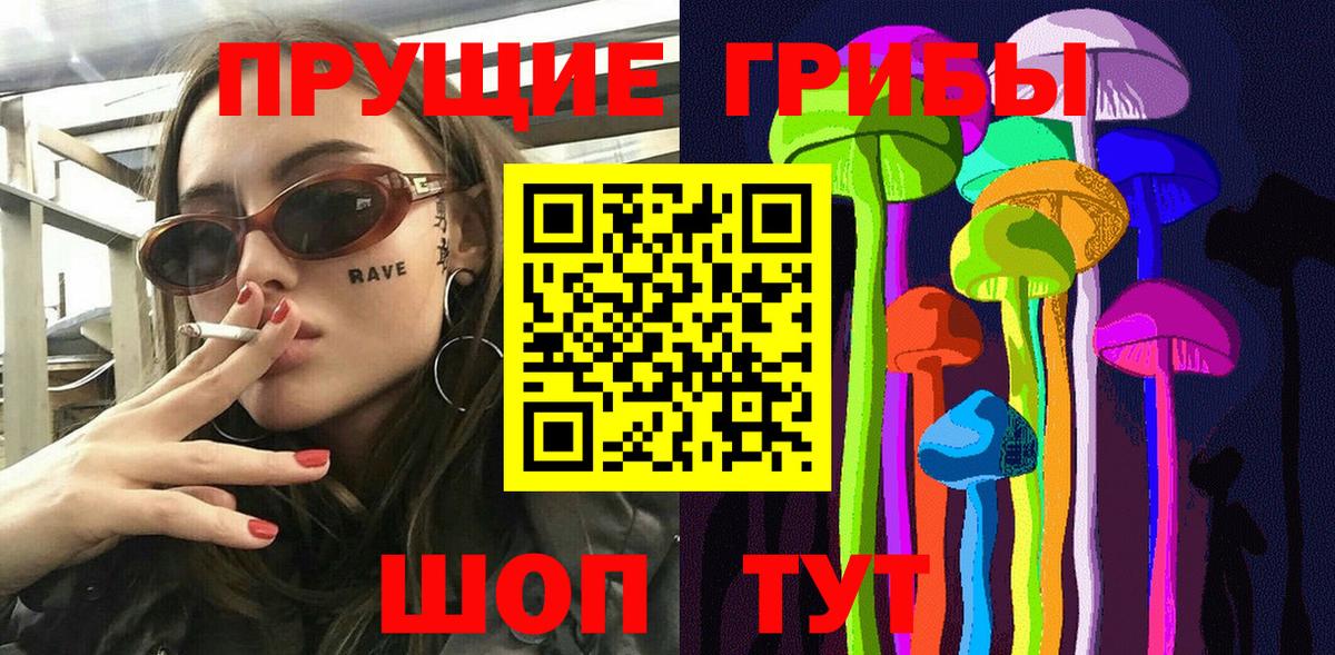 Советск  Галлюциногенные грибы мухоморы  Вход с VPN 