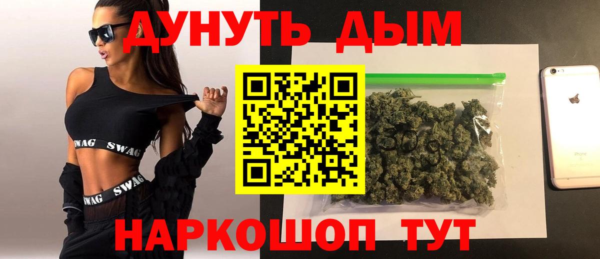 МАРИХУАНА индика Советск