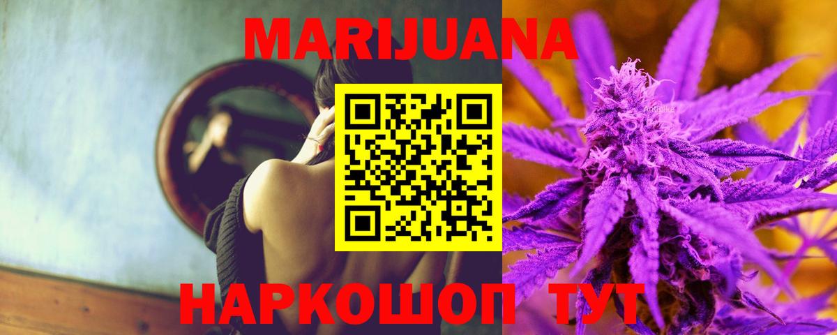 Советск  Конопля гибрид  Бошки Шишки Ganja  Конопля планчик  Вход с VPN 